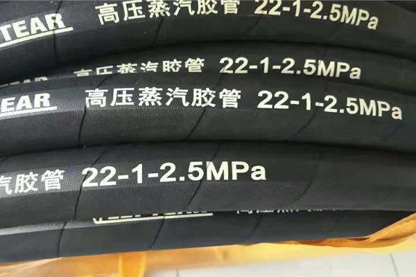 耐高溫蒸汽膠管